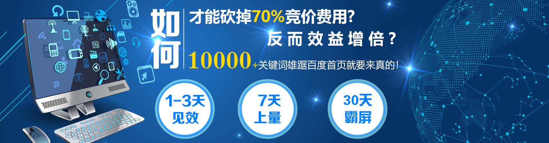麻章百度运营推广